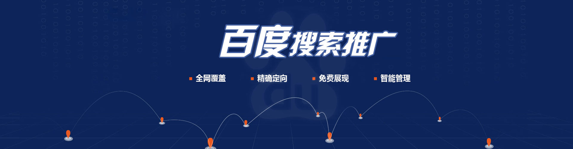 蠡县sem优化师